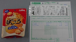 s-030723C-ok2.jpg